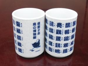 湯呑み画像