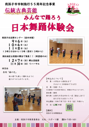 チラシおもて