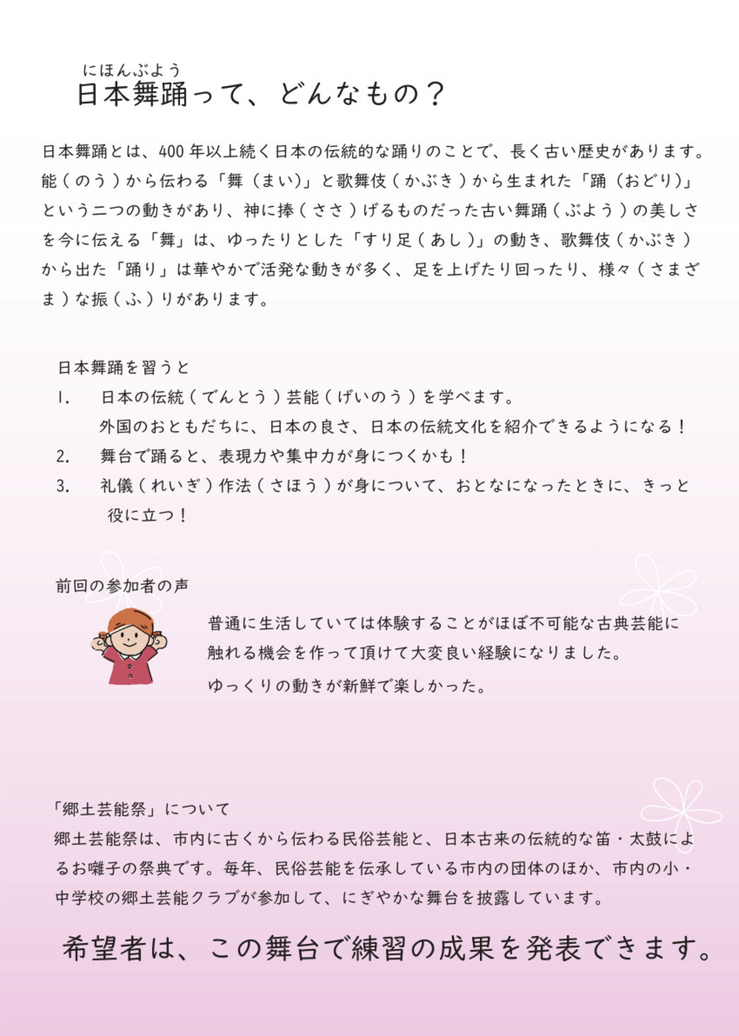 チラシ裏面拡大版