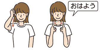 手話のイメージイラスト