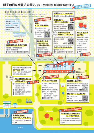 チラシ裏