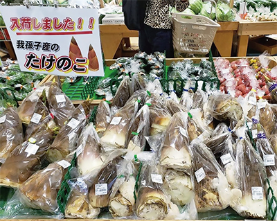 あびこんのたけのこ売り場の写真