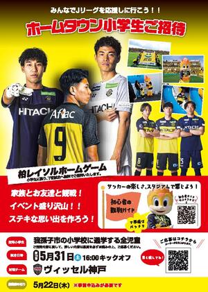 R7招待チラシ