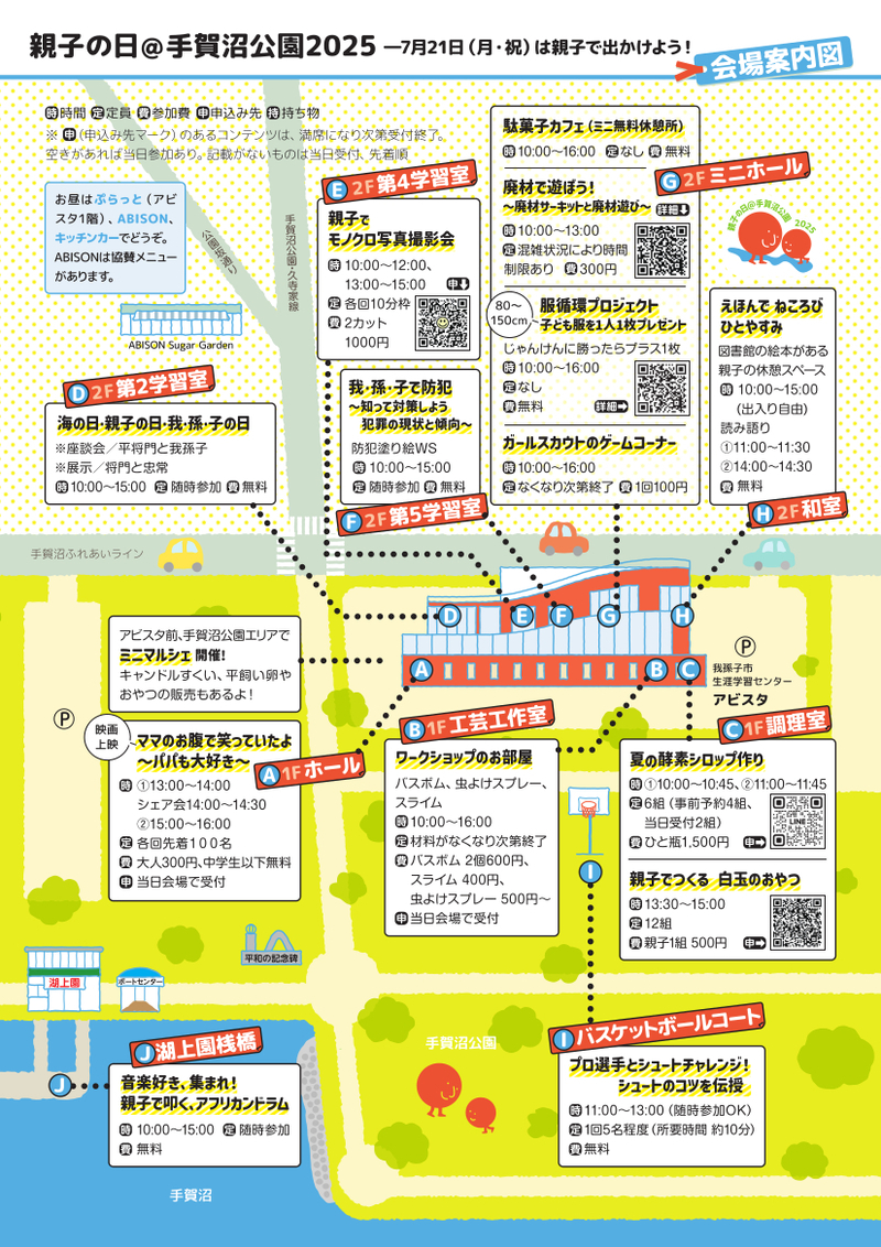 チラシ裏拡大