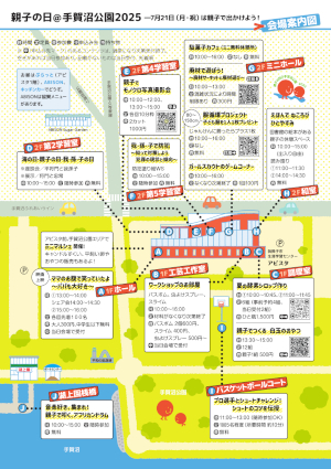 チラシ裏