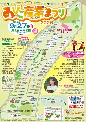 会場案内図