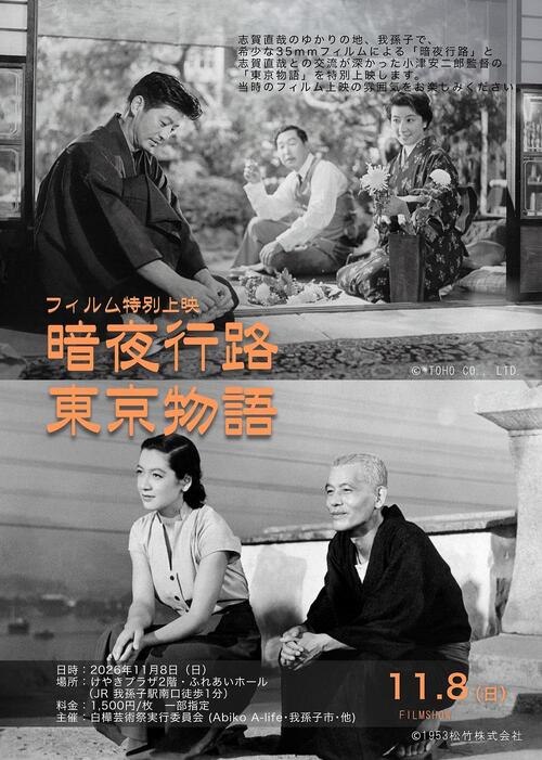 映画上映チラシ（表）