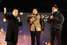 はなわ＆塙兄弟と星野市長