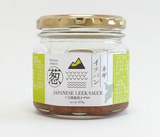 ネギイチバン