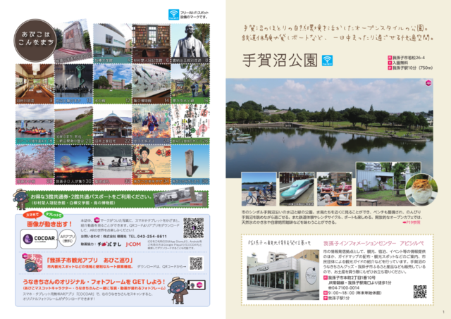 ABIROAD日本語版 目次