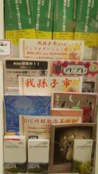 地下1階ラックコーナーに我孫子野外美術展のチラシ設置