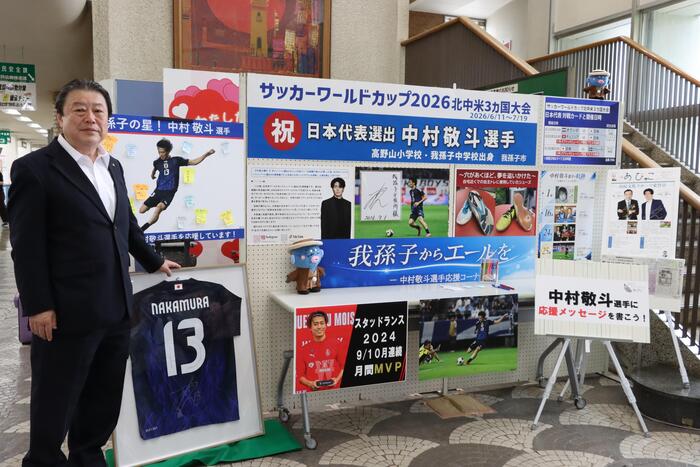 中村敬斗選手応援コーナーの様子