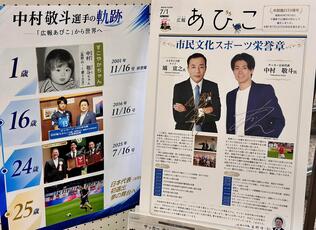 過去の広報紙の紹介