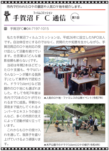 FC通信第1回の画像