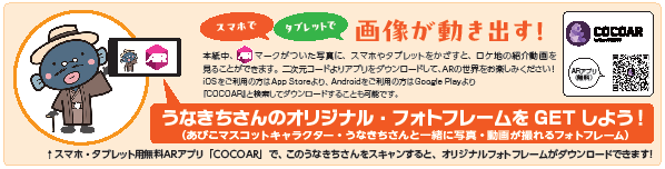 AR機能の紹介