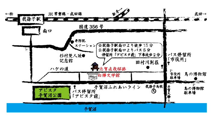 白樺文学館地図