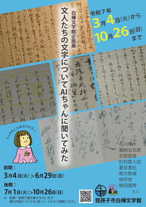 ポスター表