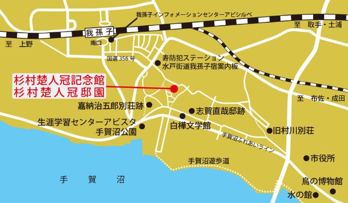 杉村楚人冠記念館地図の画像