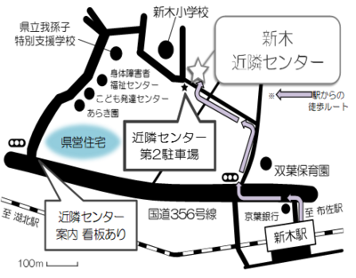 新木近隣センター地図