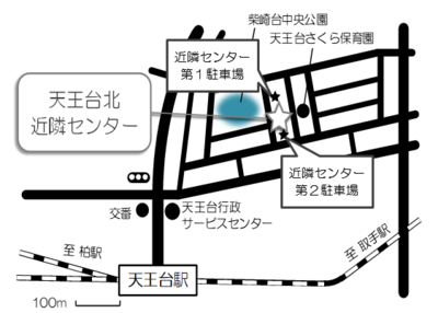 天王台北近隣センター地図