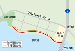 湖岸堤遊歩道及び手賀沼遊歩道（手賀沼公園から手賀大橋）位置図