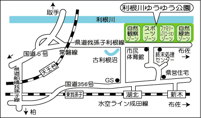 利根川ゆうゆう公園一時断水のお知らせ 我孫子市公式ウェブサイト