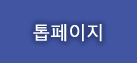 홈 