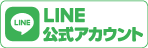 我孫子市LINE公式アカウント