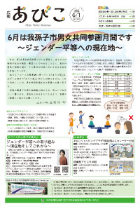 広報あびこのページへのリンク