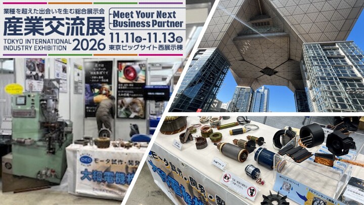 2025年大和電機株式会社出展写真