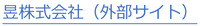あきら株式会社リンク