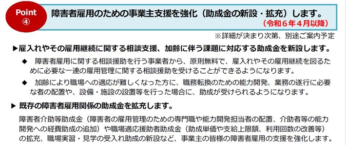 ポイント4