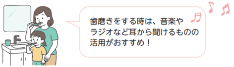 歯磨きをする時