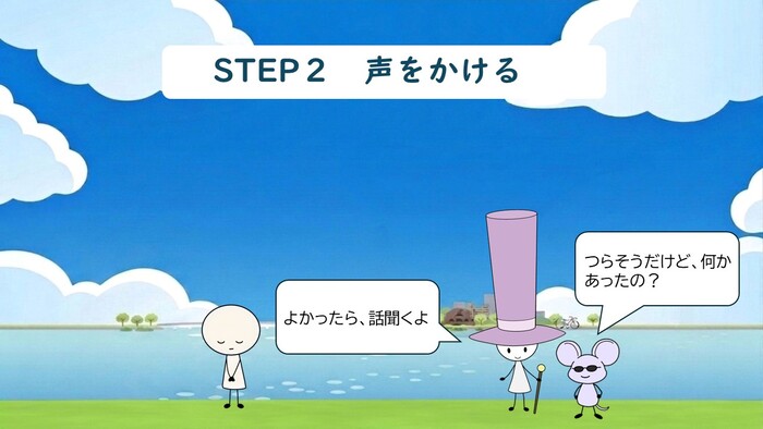 アビビ「よかったら話聞くよ」タロウ「つらそうだけど、何かあったの？」