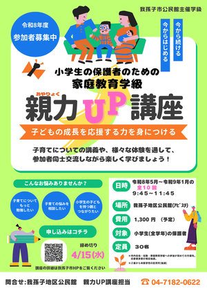 ポスター（表）