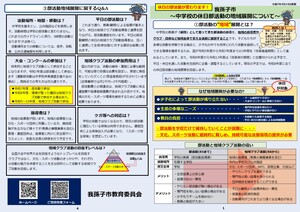 リーフレット表