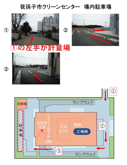 クリーンセンター場内案内図