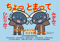 路面ステッカー