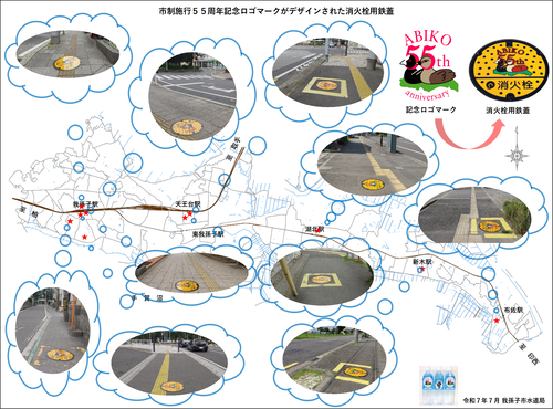 マンホールカード：我孫子市公式ウェブサイト