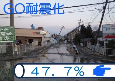 耐震化を想像させる写真