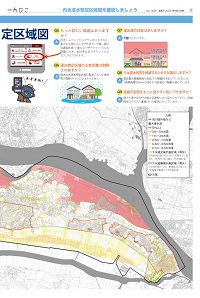 広報あびこ9月1日号7面