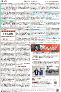 広報あびこ5月1日号11面