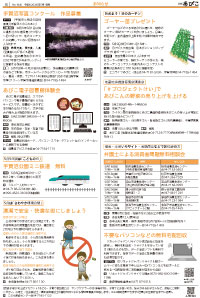 広報あびこ5月1日号6面