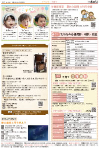 広報あびこ5月1日号8面