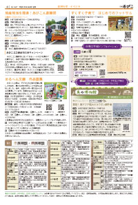 広報あびこ6月1日号4面