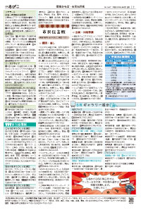 広報あびこ6月1日号7面