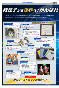広報あびこ6月16日号2面
