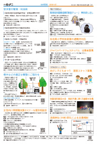 広報あびこ6月16日号5面