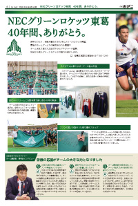 広報あびこ6月16日号6面