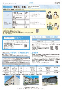 広報あびこ7月1日号2面